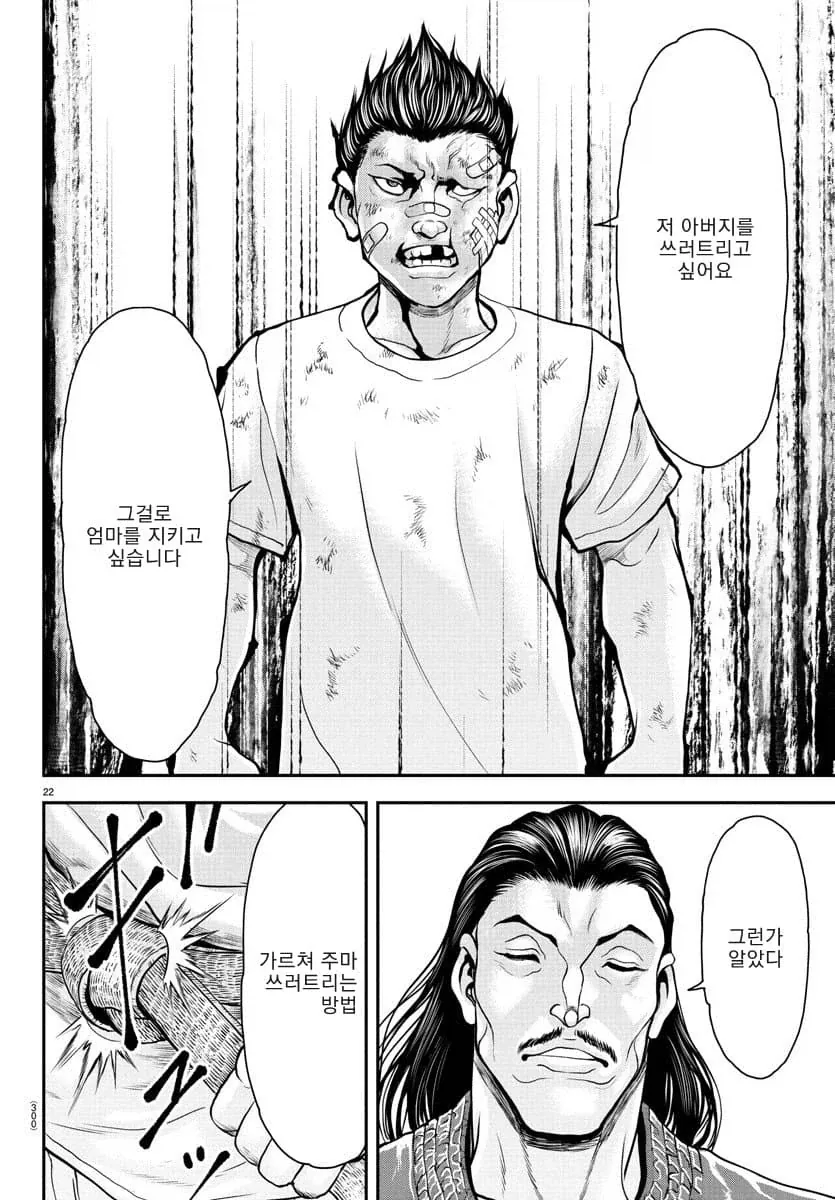 manga_76610391_6739_009.webp