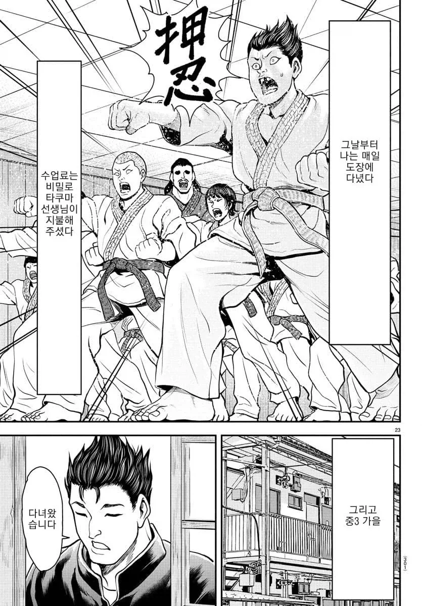 manga_76610391_6739_010.webp