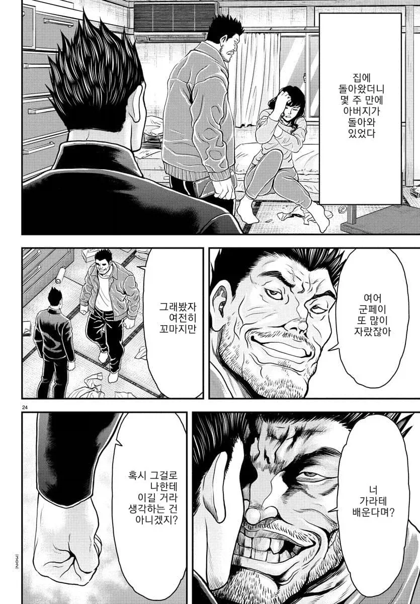 manga_76610391_6739_011.webp