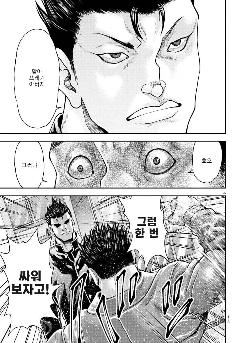 manga_76610391_6739_012.webp