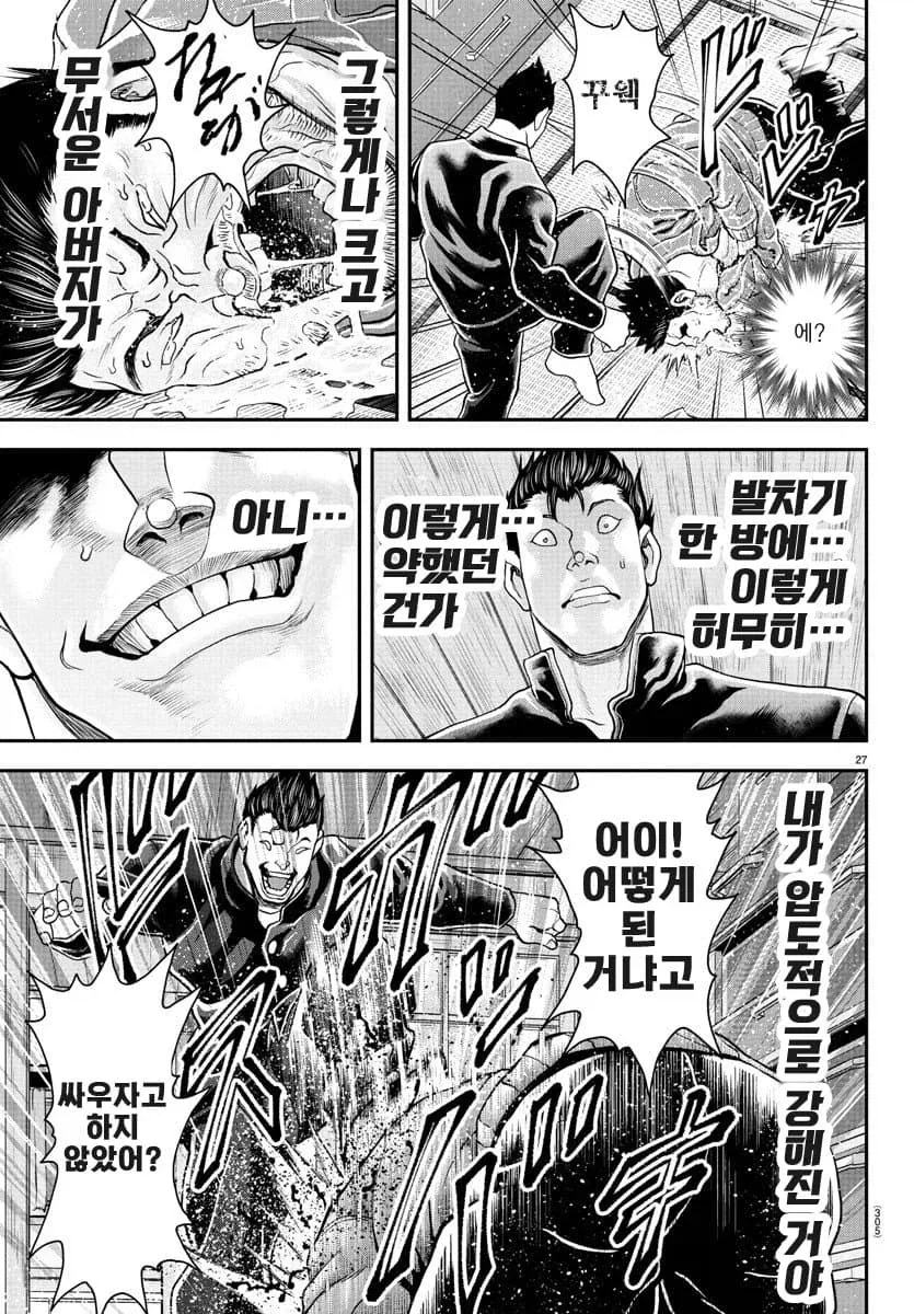 manga_76610391_6739_014.webp