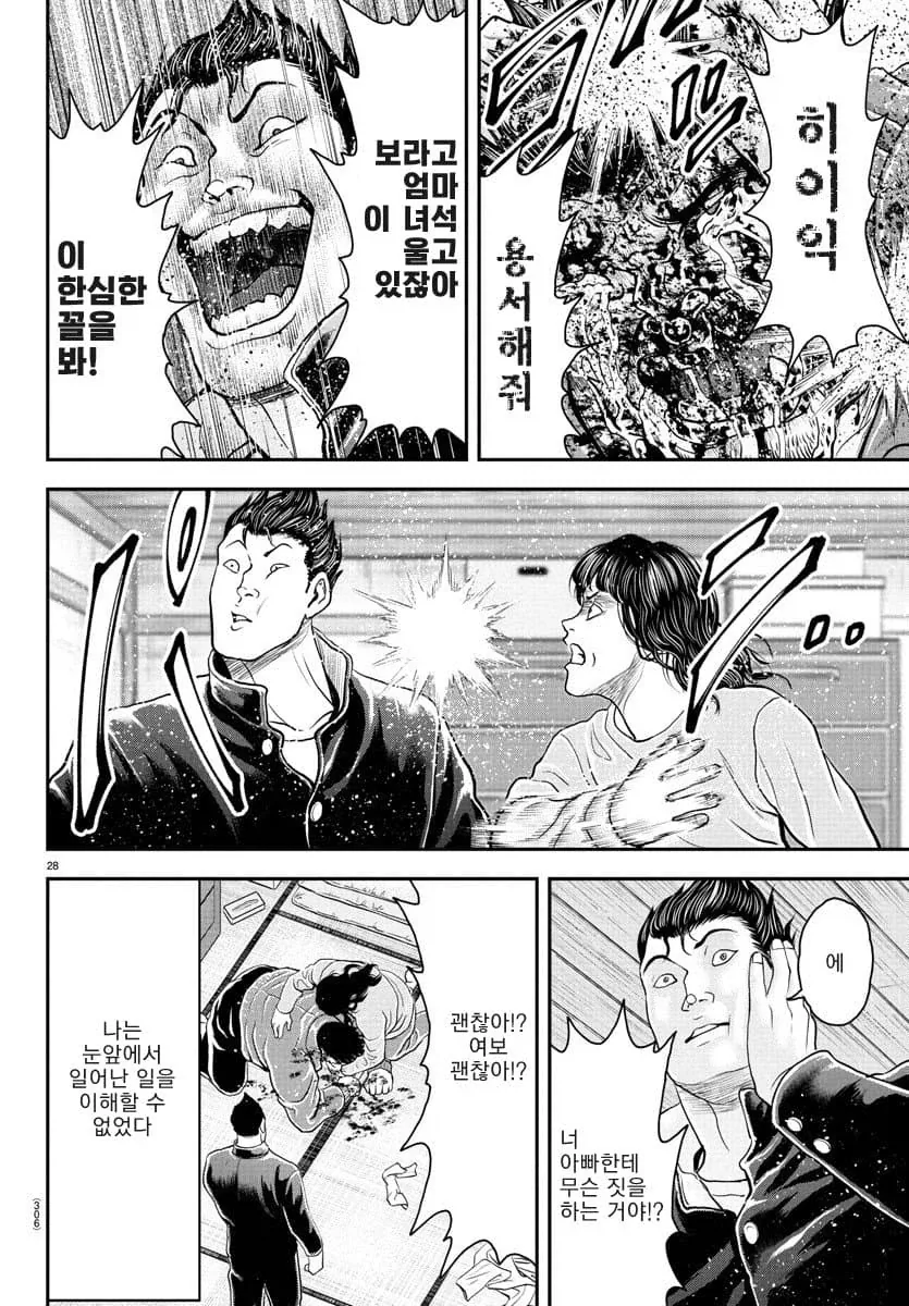 manga_76610391_6739_015.webp