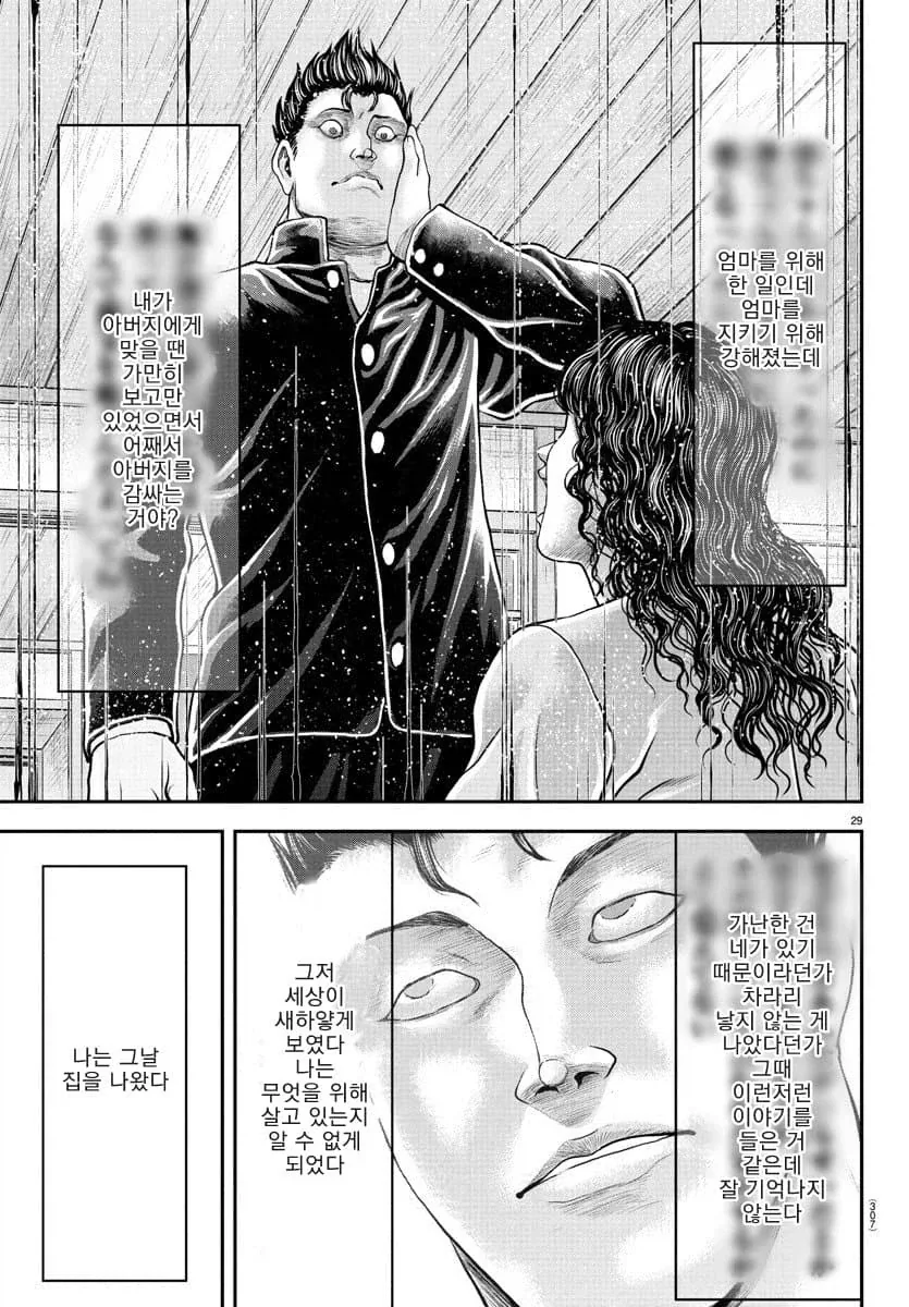 manga_76610391_6739_016.webp