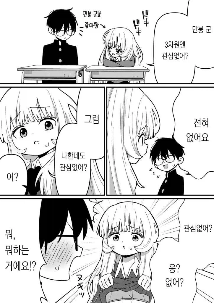 manga_76610728_0b4b_001.webp