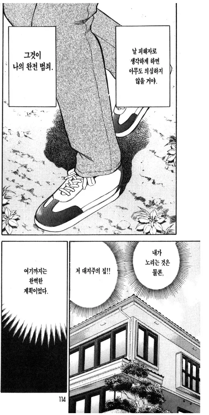 manga_76611842_d944_003.webp