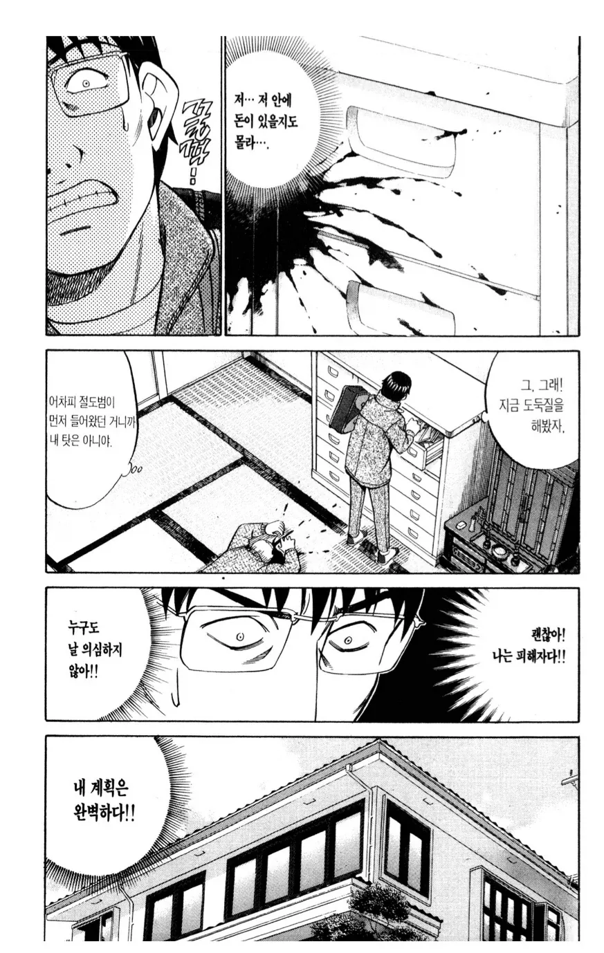 manga_76611842_d944_006.webp