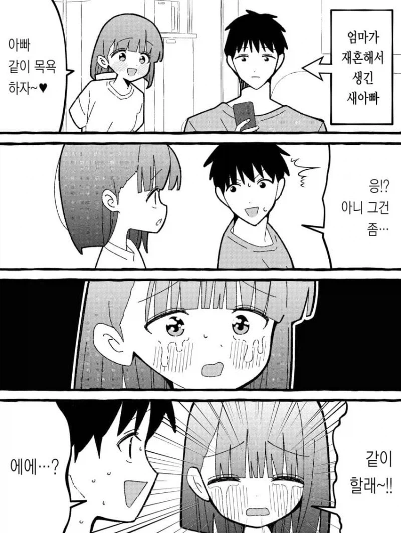 manga_76613067_6ee2_001.webp
