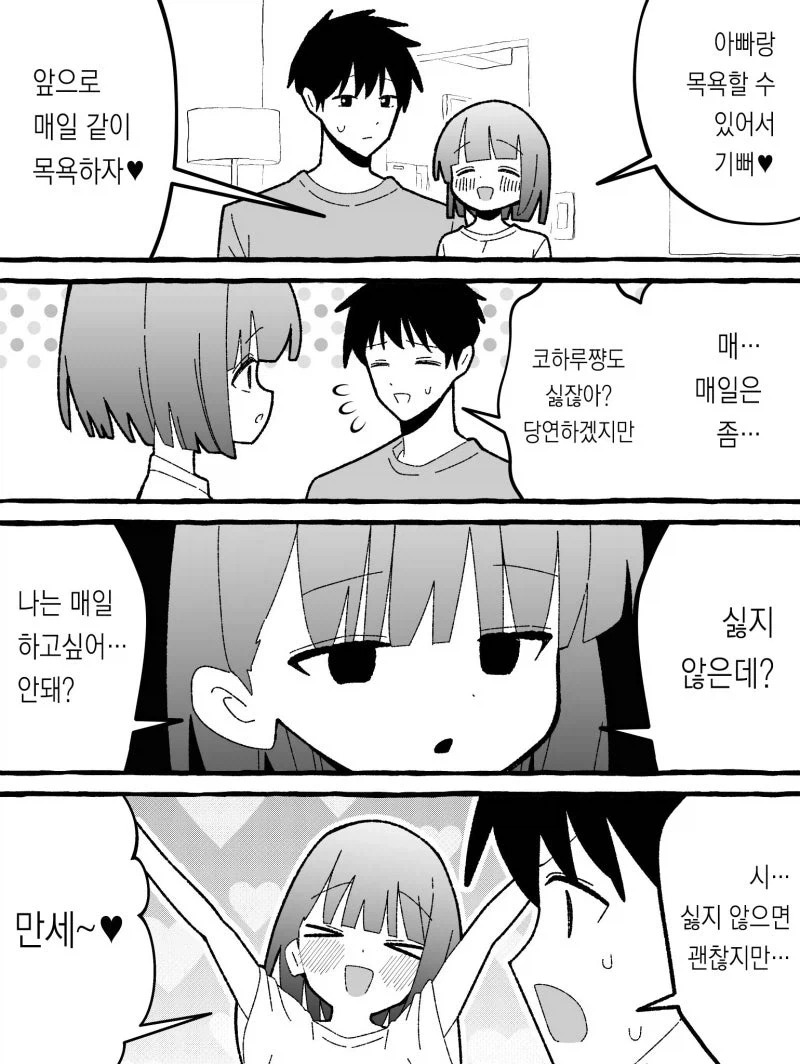 manga_76613067_6ee2_002.webp
