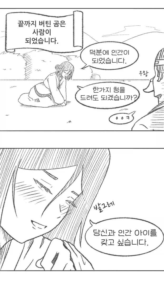manga_76613614_206d_002.webp