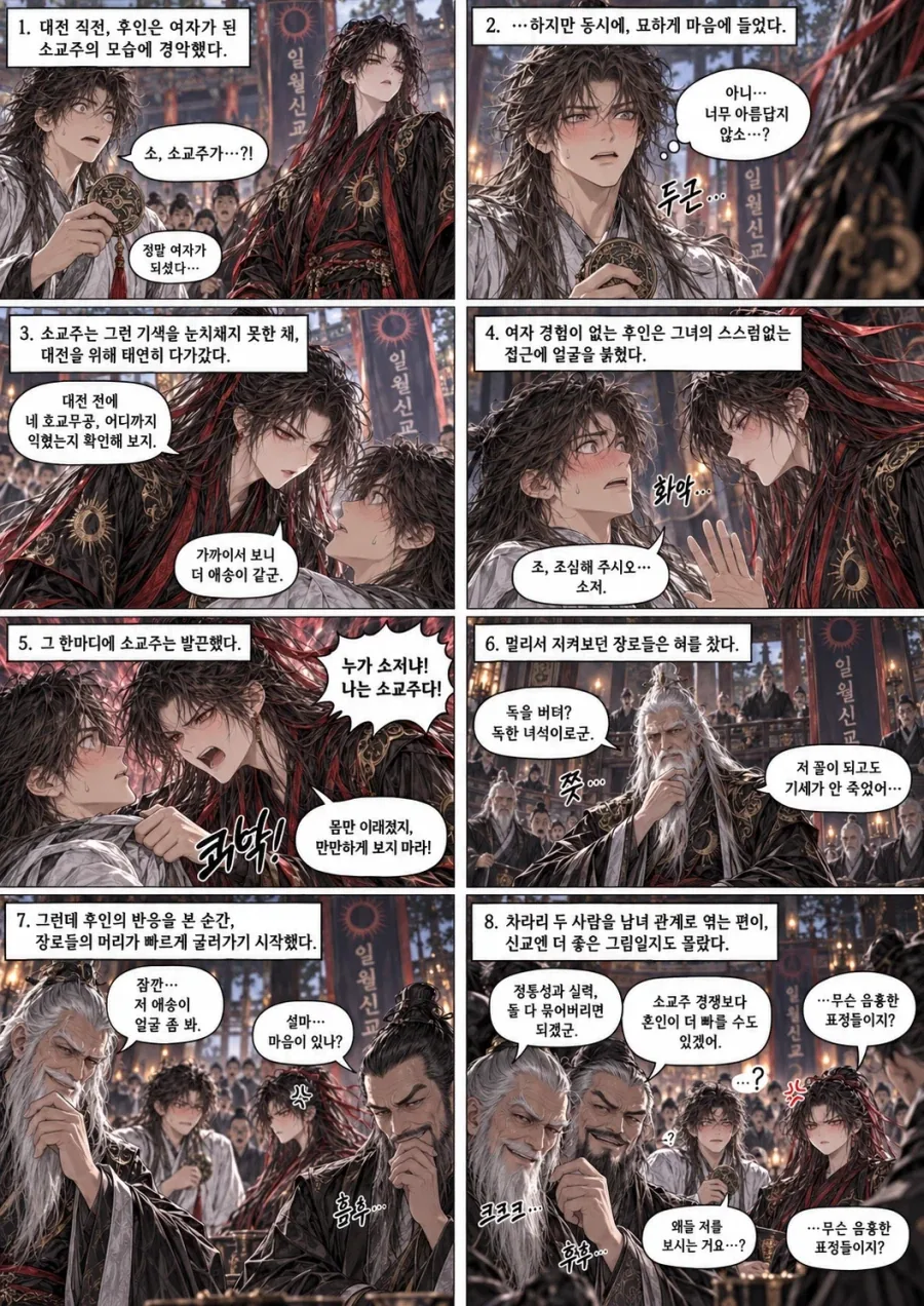 manga_76613704_8b82_003.webp