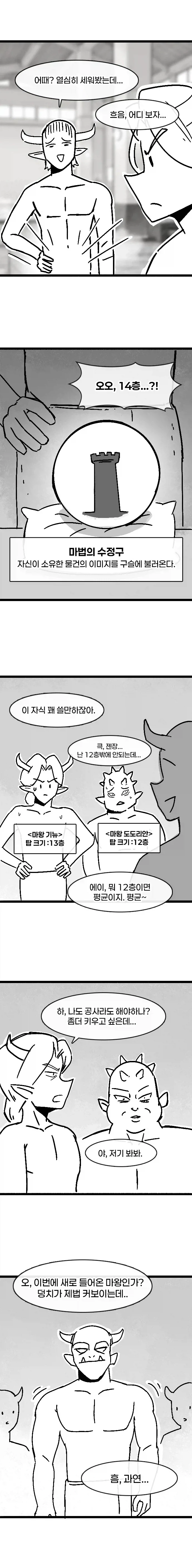 manga_76614361_ffc0_003.webp