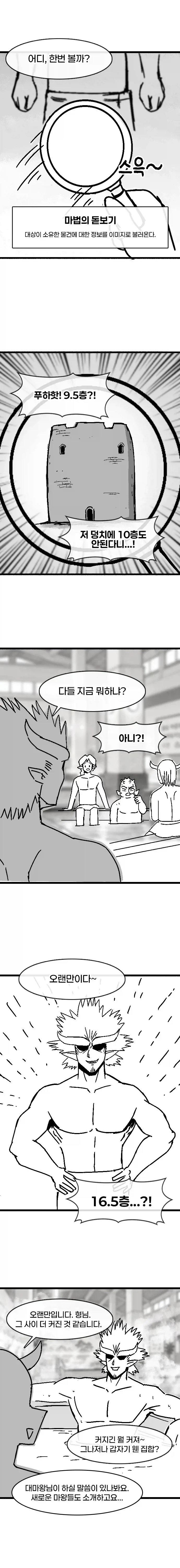 manga_76614361_ffc0_004.webp