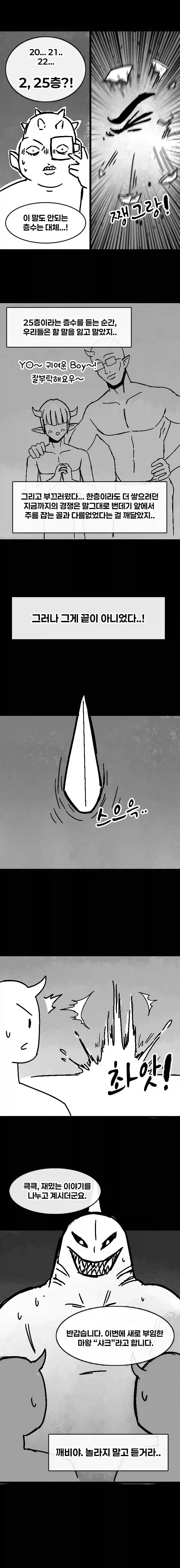 manga_76614361_ffc0_007.webp