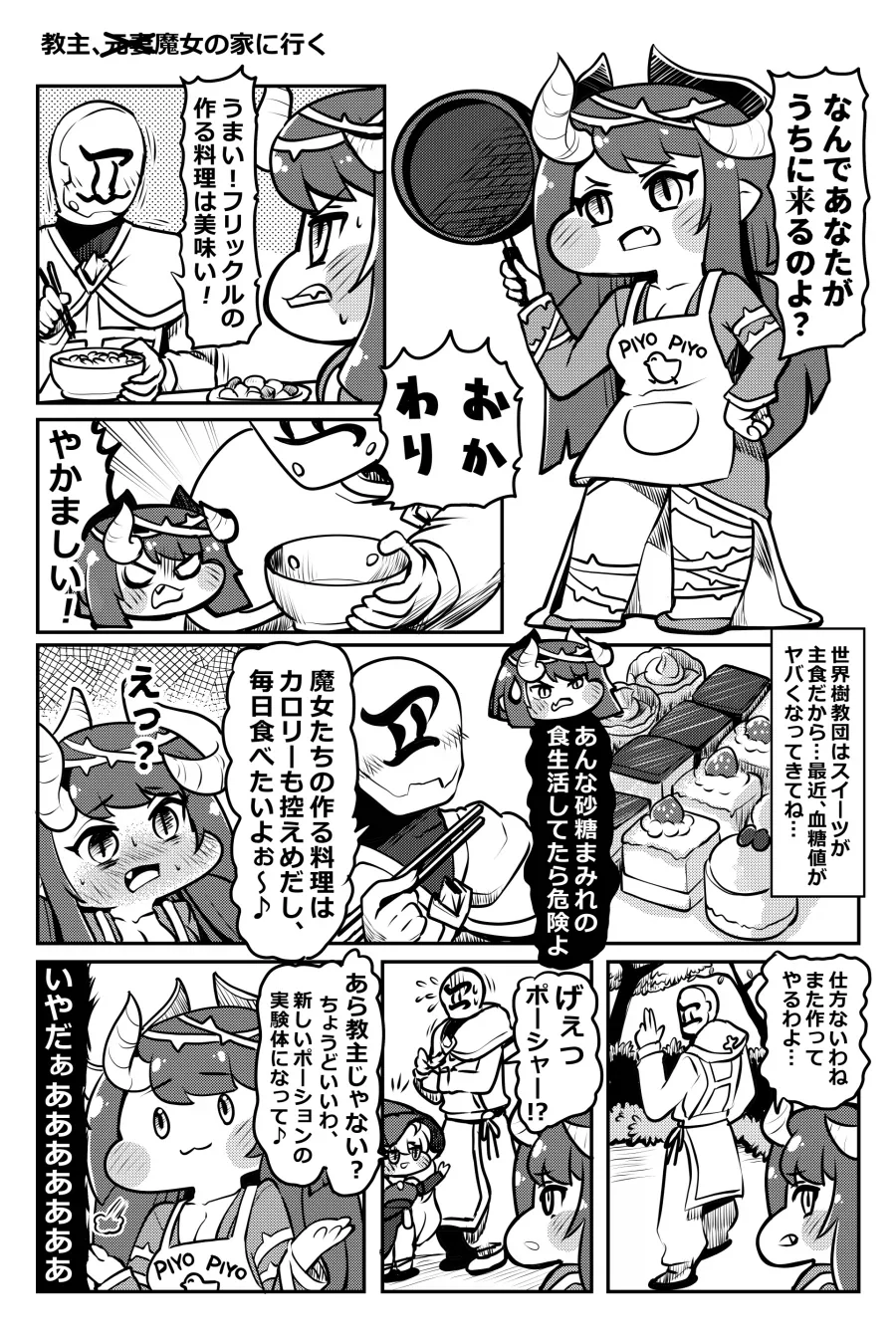 manga_76614415_b8ff_001.webp