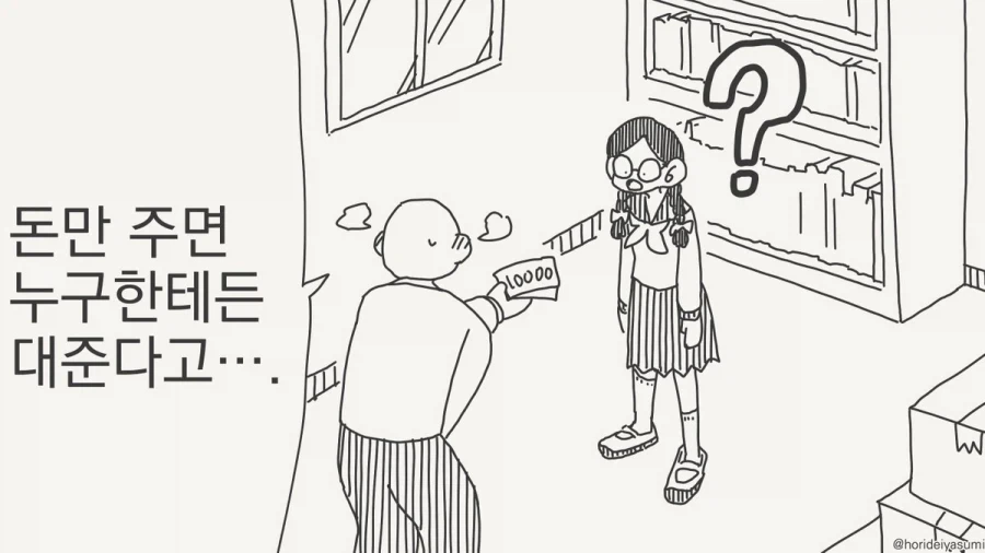 manga_76614696_3a8c_001.webp