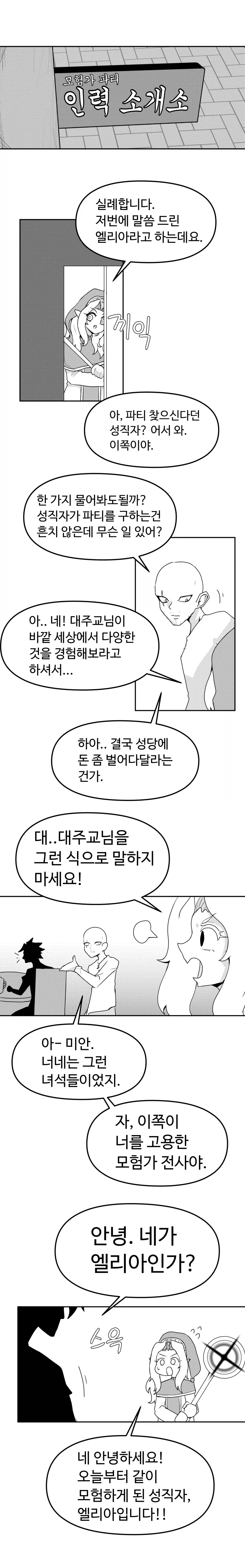 manga_76614756_09d8_002.webp