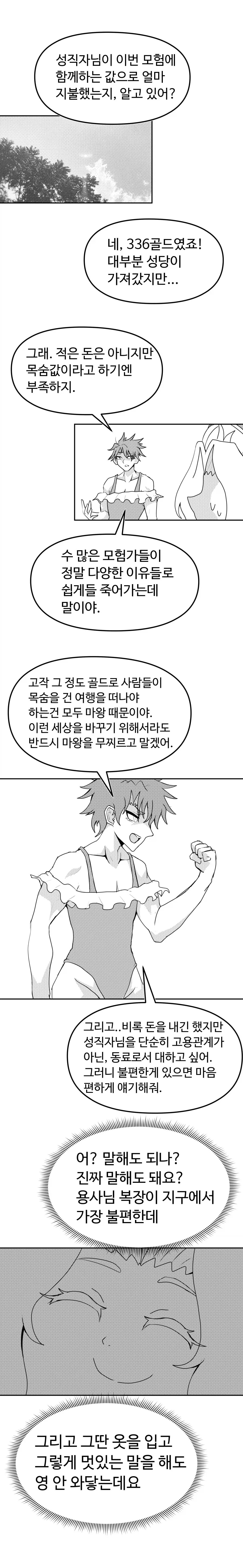 manga_76614756_09d8_004.webp