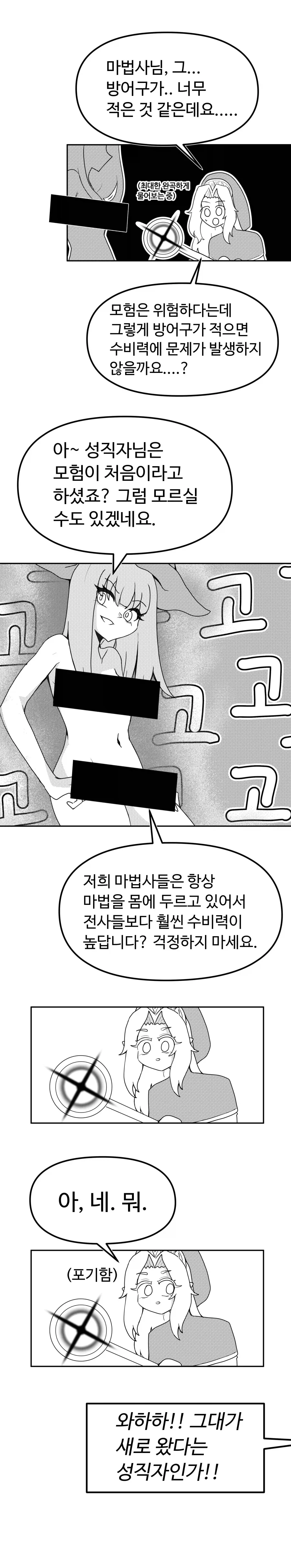 manga_76614756_09d8_006.webp