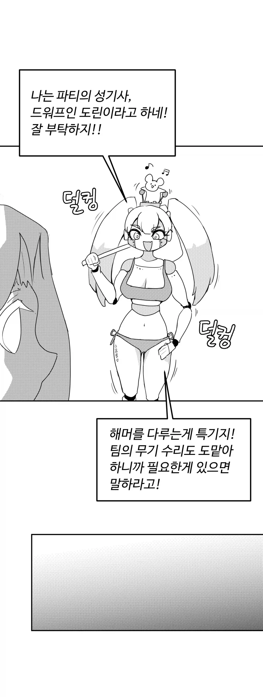 manga_76614756_09d8_007.webp