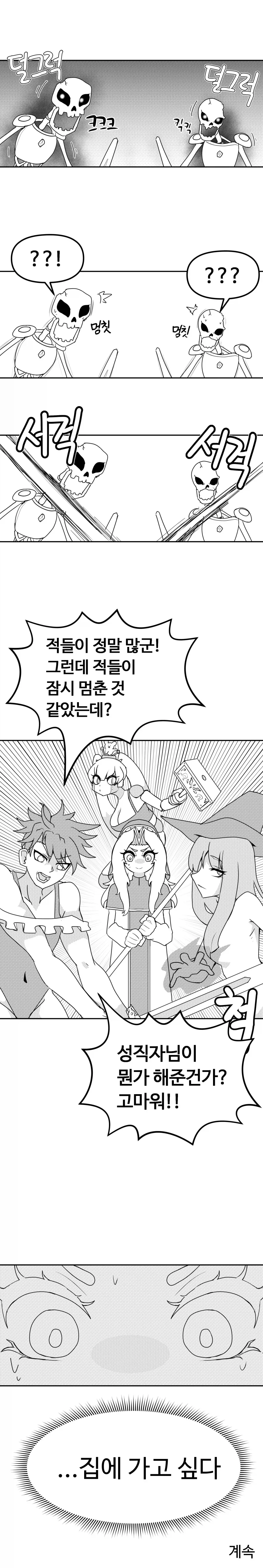 manga_76614756_09d8_008.webp