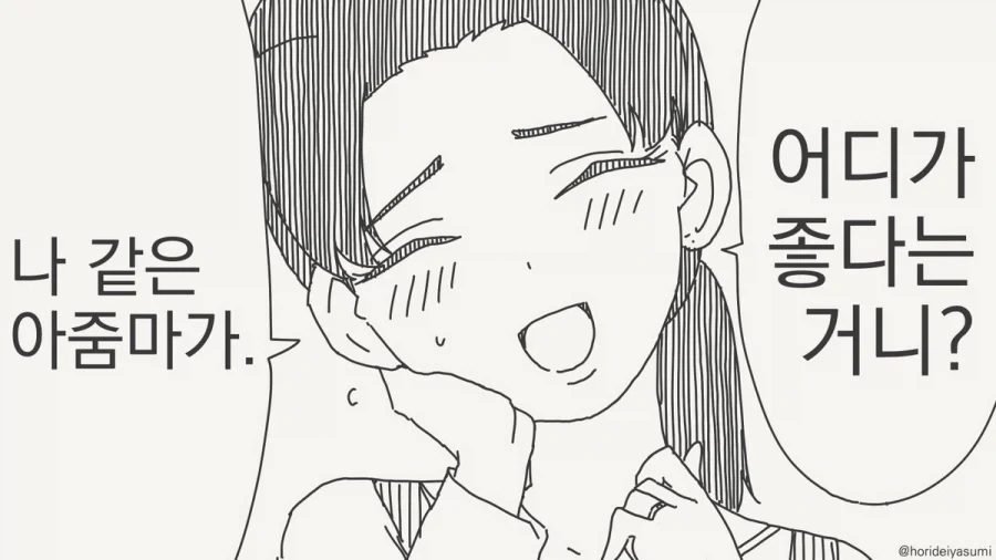 manga_76614920_d11e_001.webp