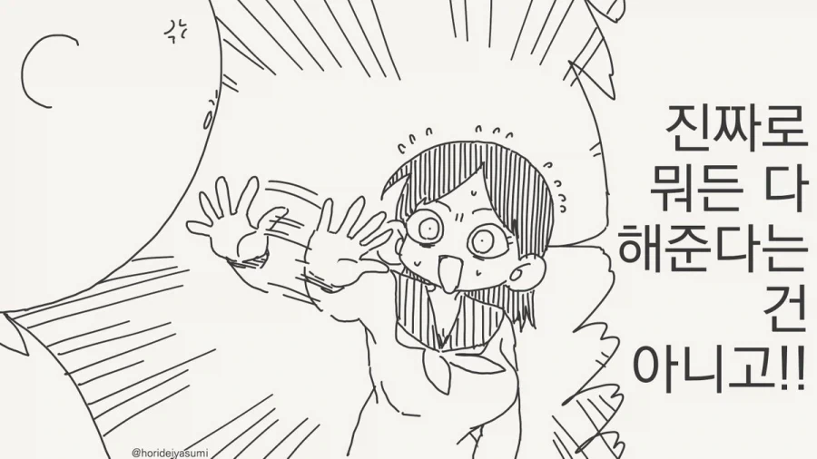 manga_76615144_6afe_003.webp
