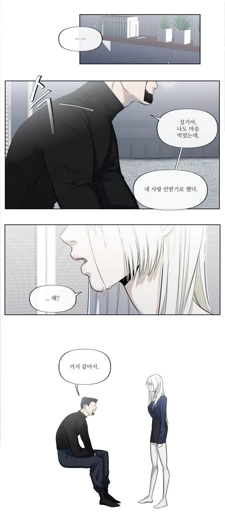 manga_76615340_0fcc_003.webp