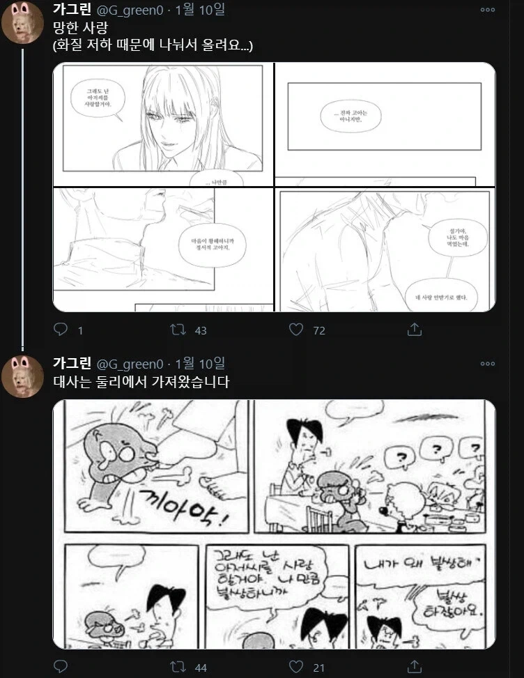 manga_76615340_0fcc_005.webp