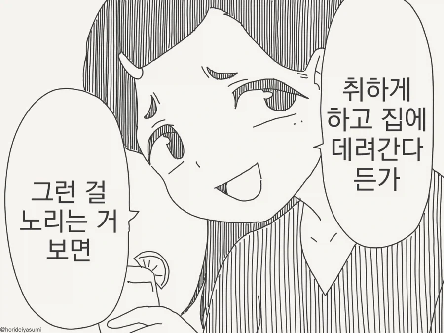 manga_76616324_2a96_001.webp