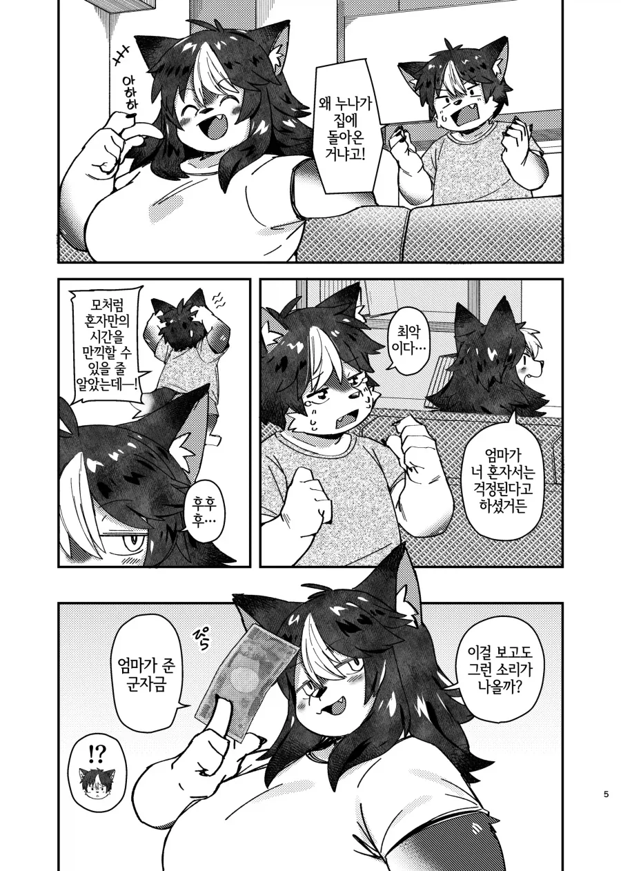 manga_76616512_07fd_003.webp