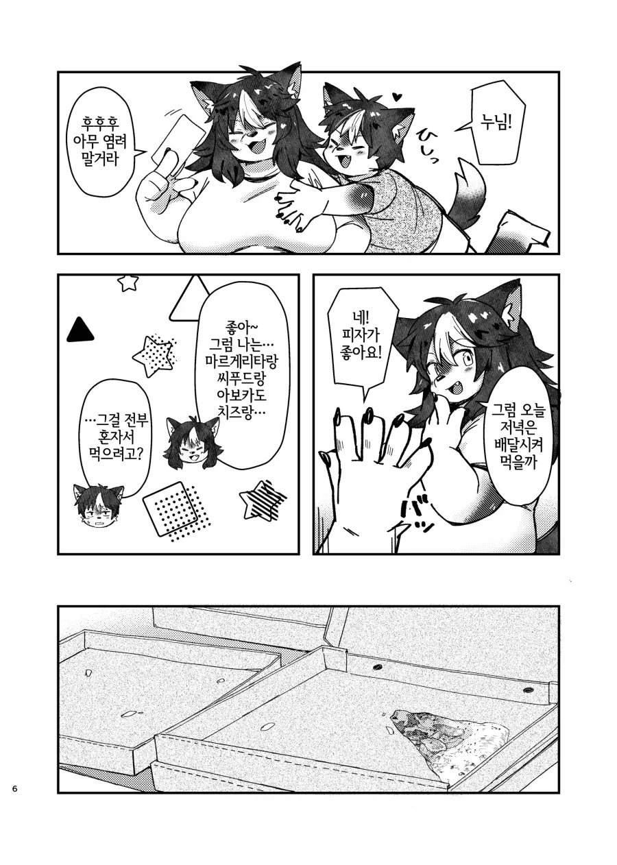 manga_76616512_07fd_004.webp