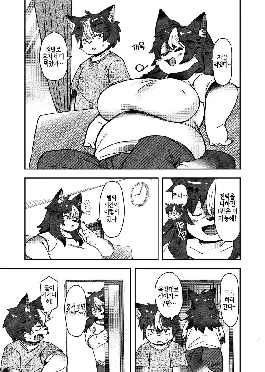 manga_76616512_07fd_005.webp