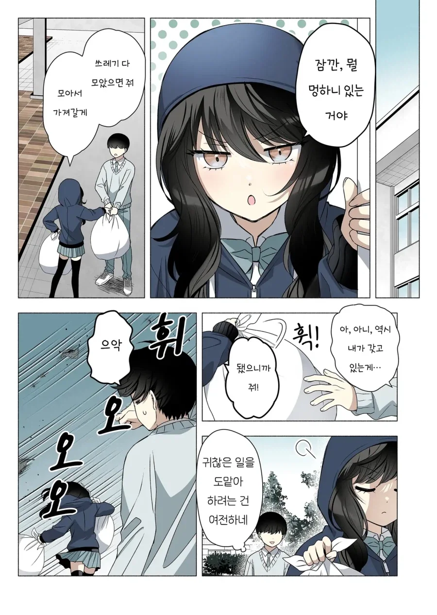manga_76616578_b85f_003.webp