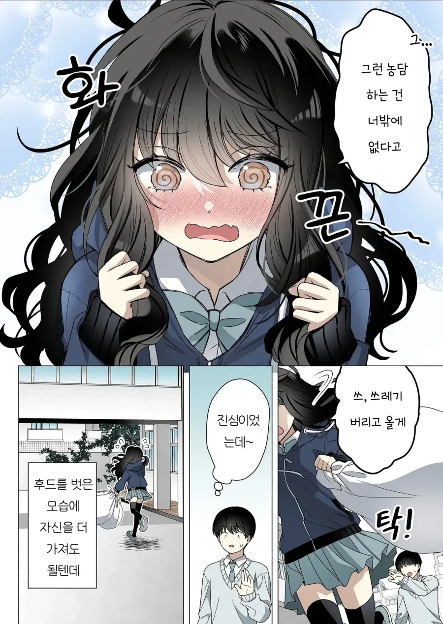 manga_76616578_b85f_006.webp