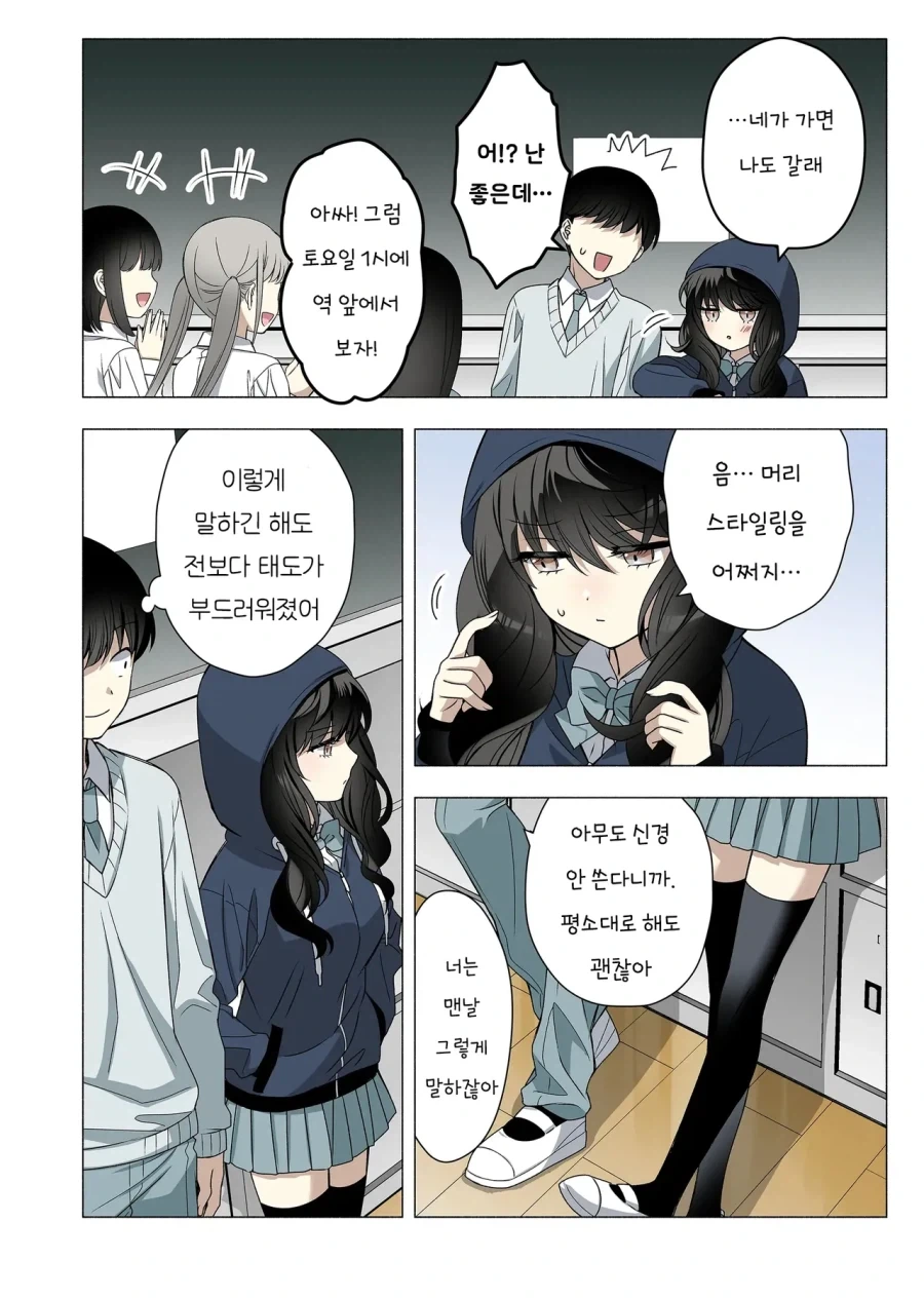 manga_76616578_b85f_010.webp