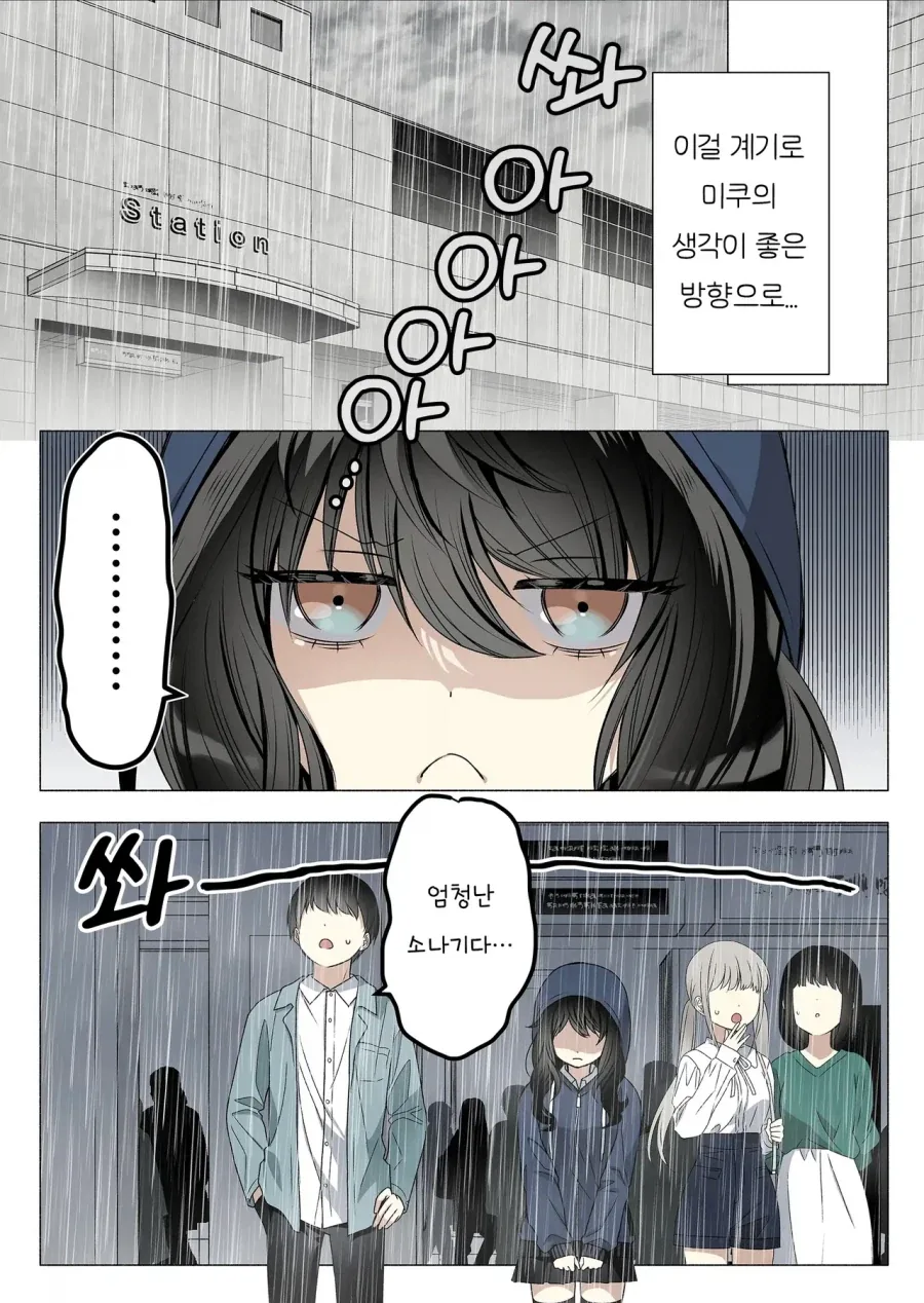 manga_76616578_b85f_011.webp