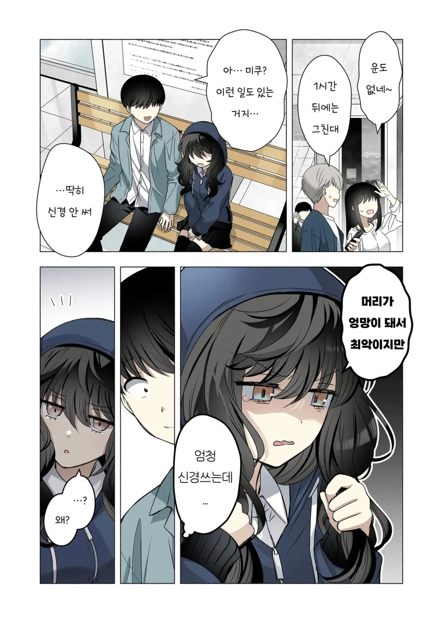 manga_76616578_b85f_012.webp