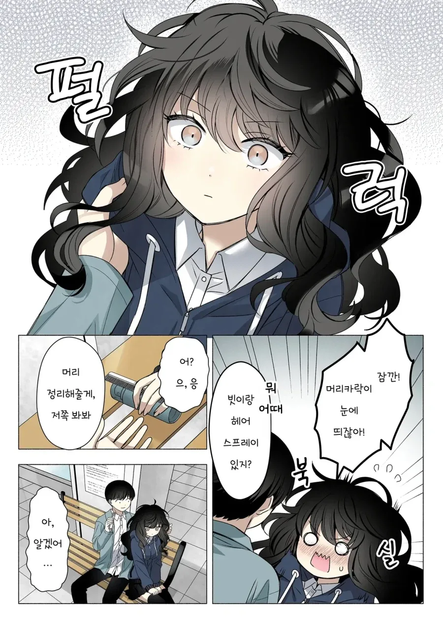 manga_76616578_b85f_013.webp