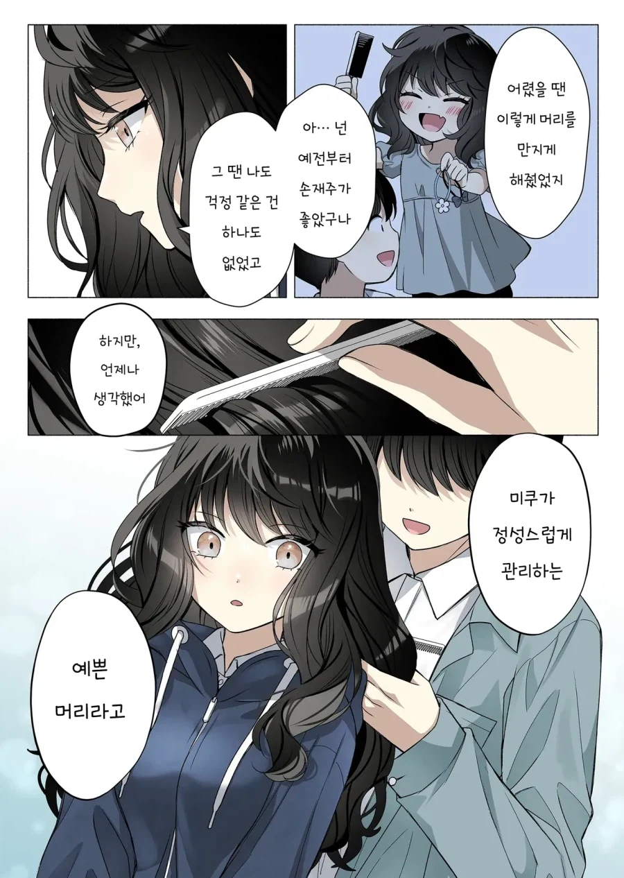 manga_76616578_b85f_014.webp