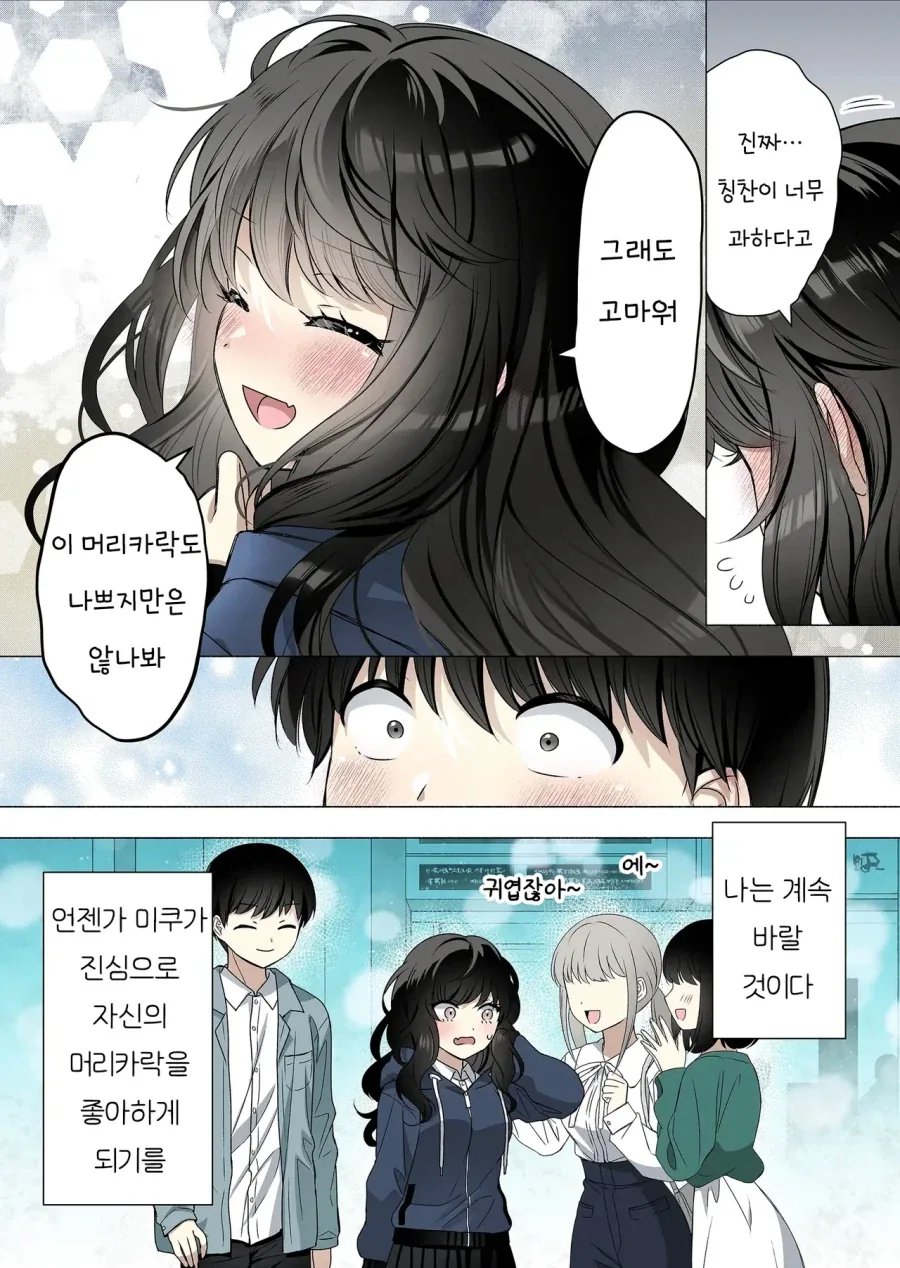 manga_76616578_b85f_015.webp