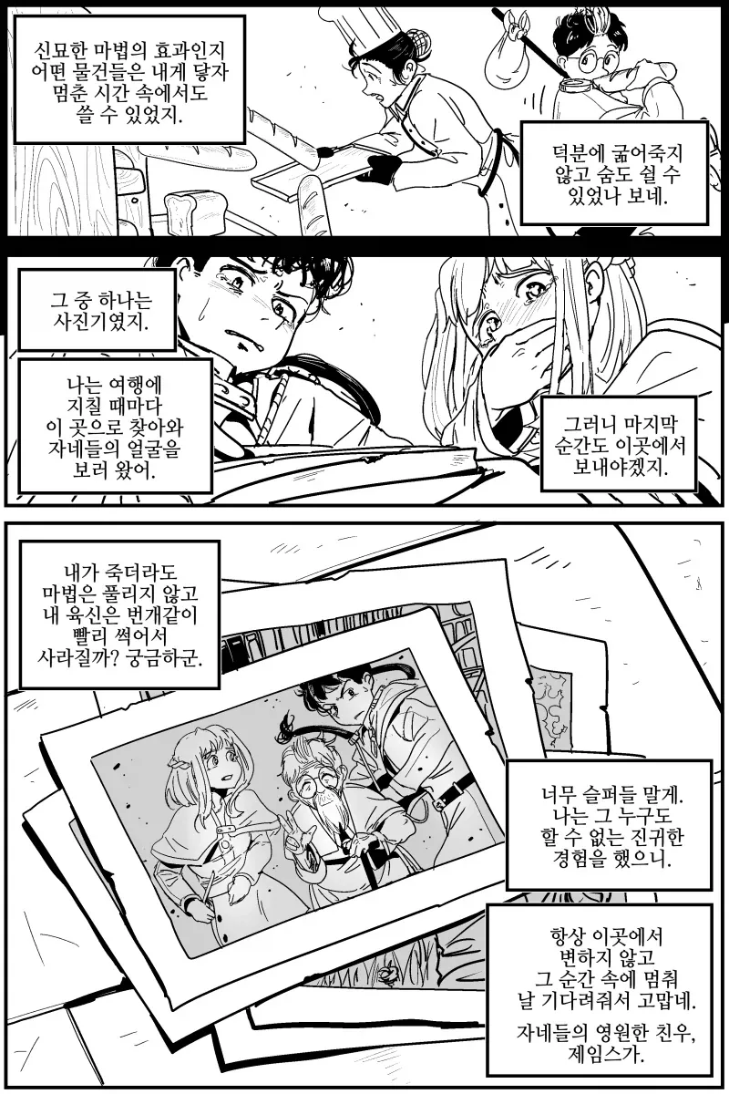 manga_76616999_2ee6_004.webp