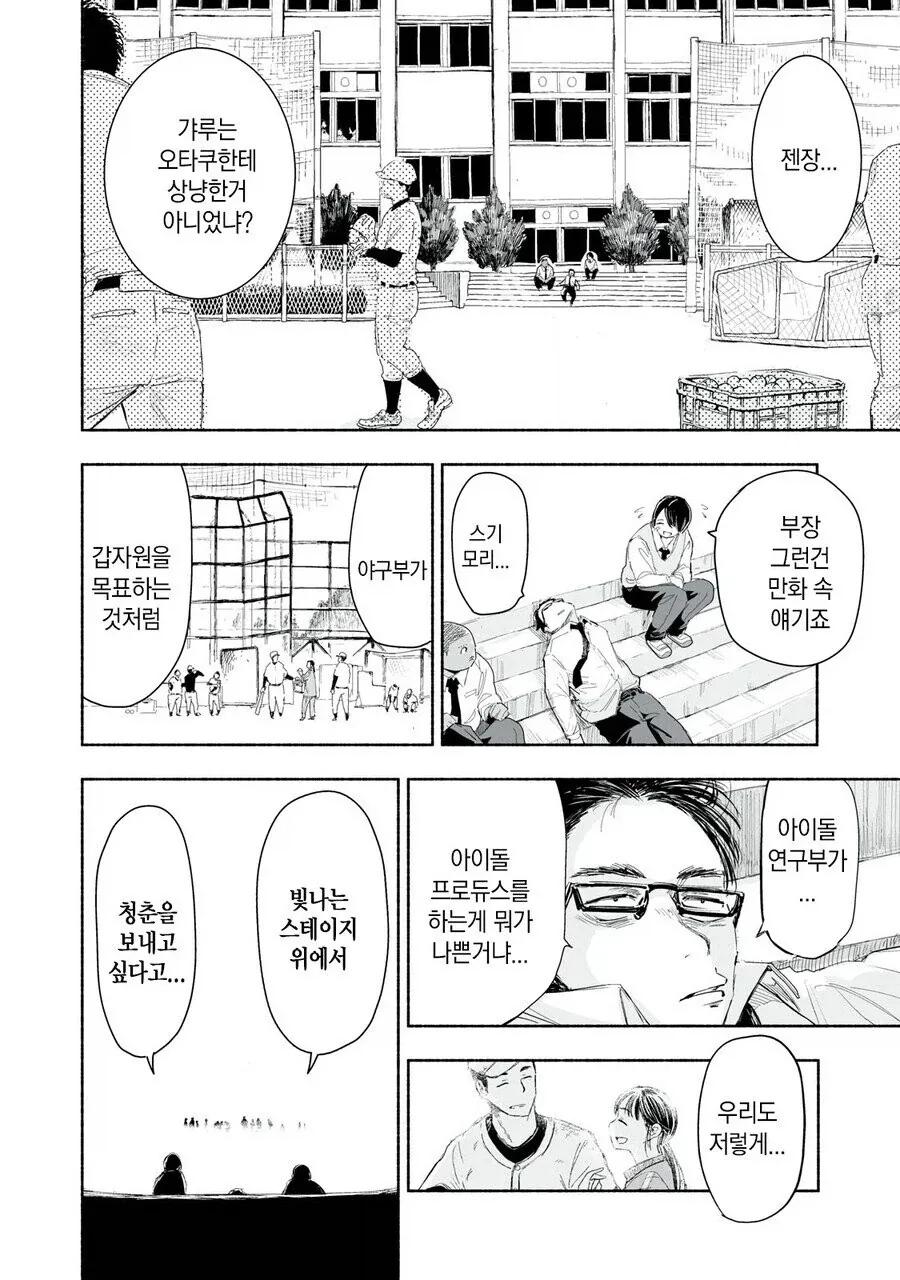 manga_76617244_f014_002.webp