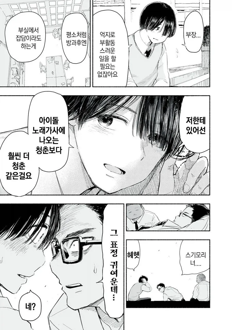 manga_76617244_f014_003.webp