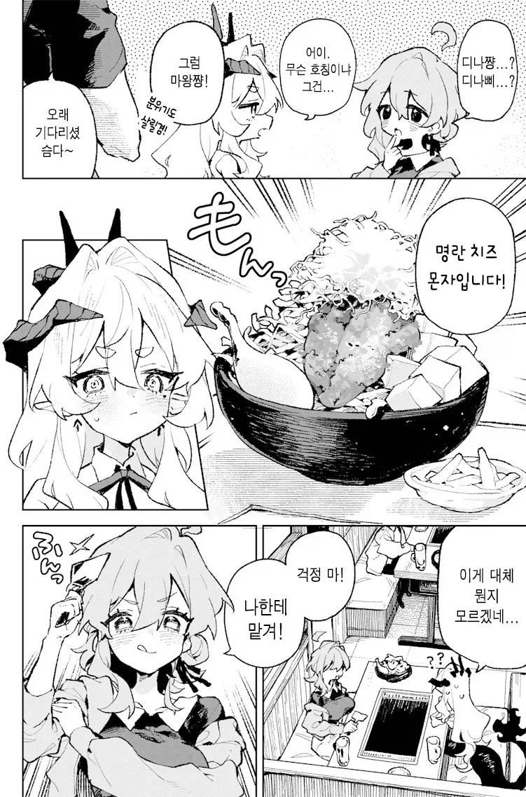 manga_76618595_a62f_001.webp