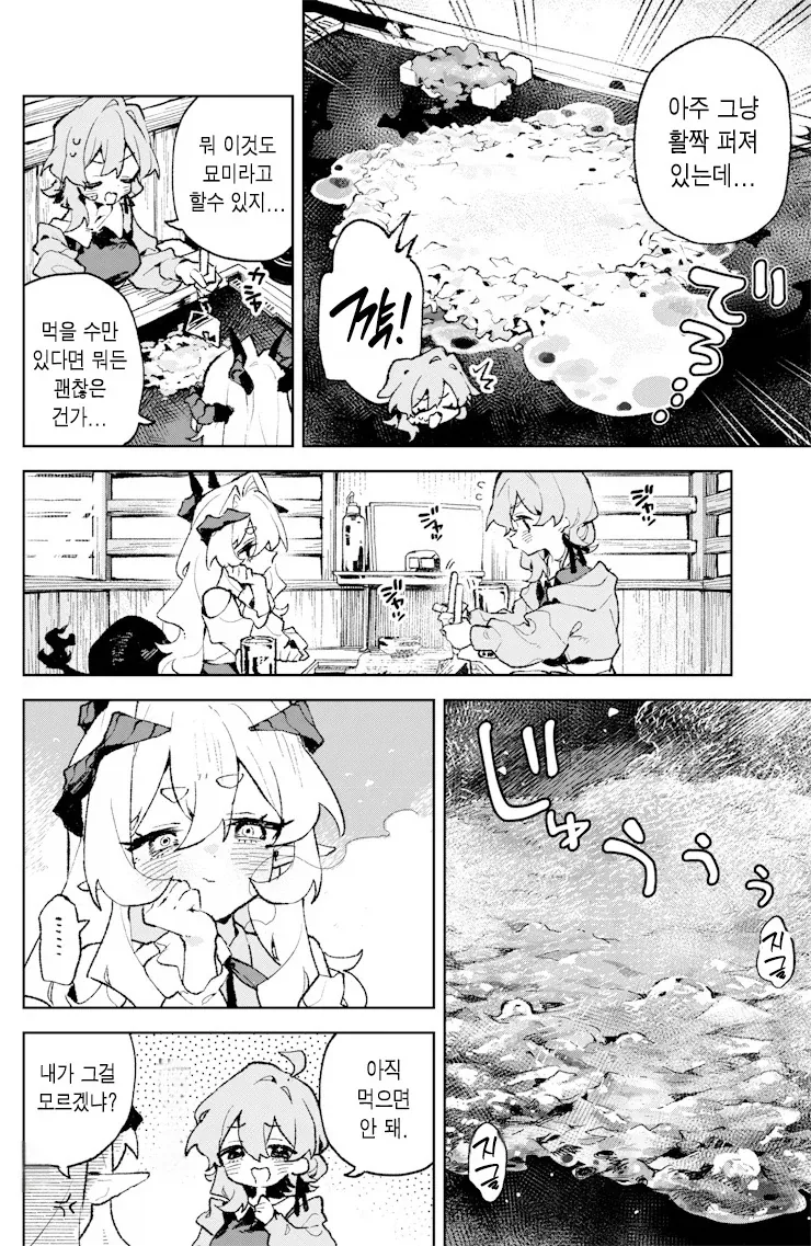 manga_76618595_a62f_003.webp