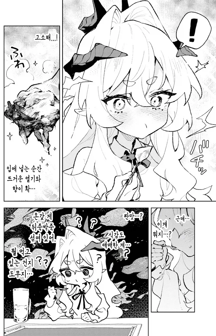 manga_76618595_a62f_005.webp