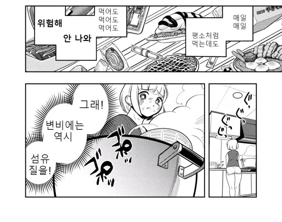 manga_76618816_5c32_003.webp