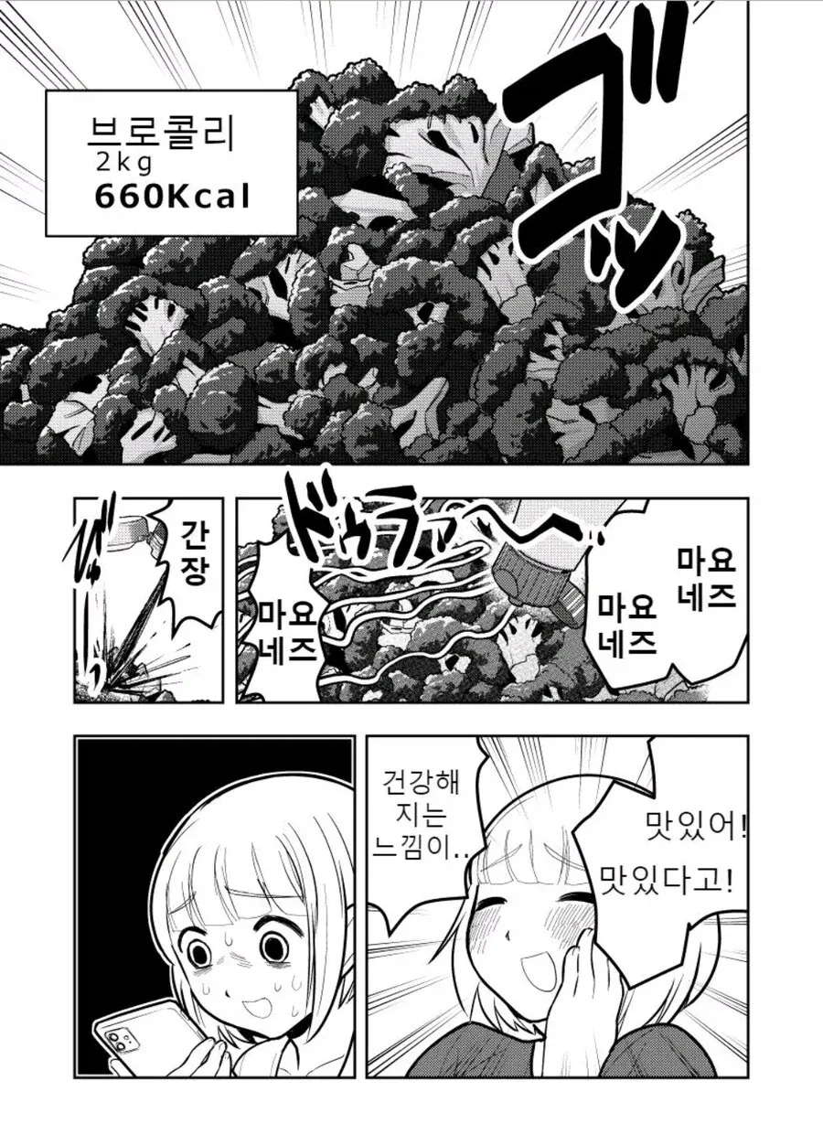 manga_76618816_5c32_004.webp