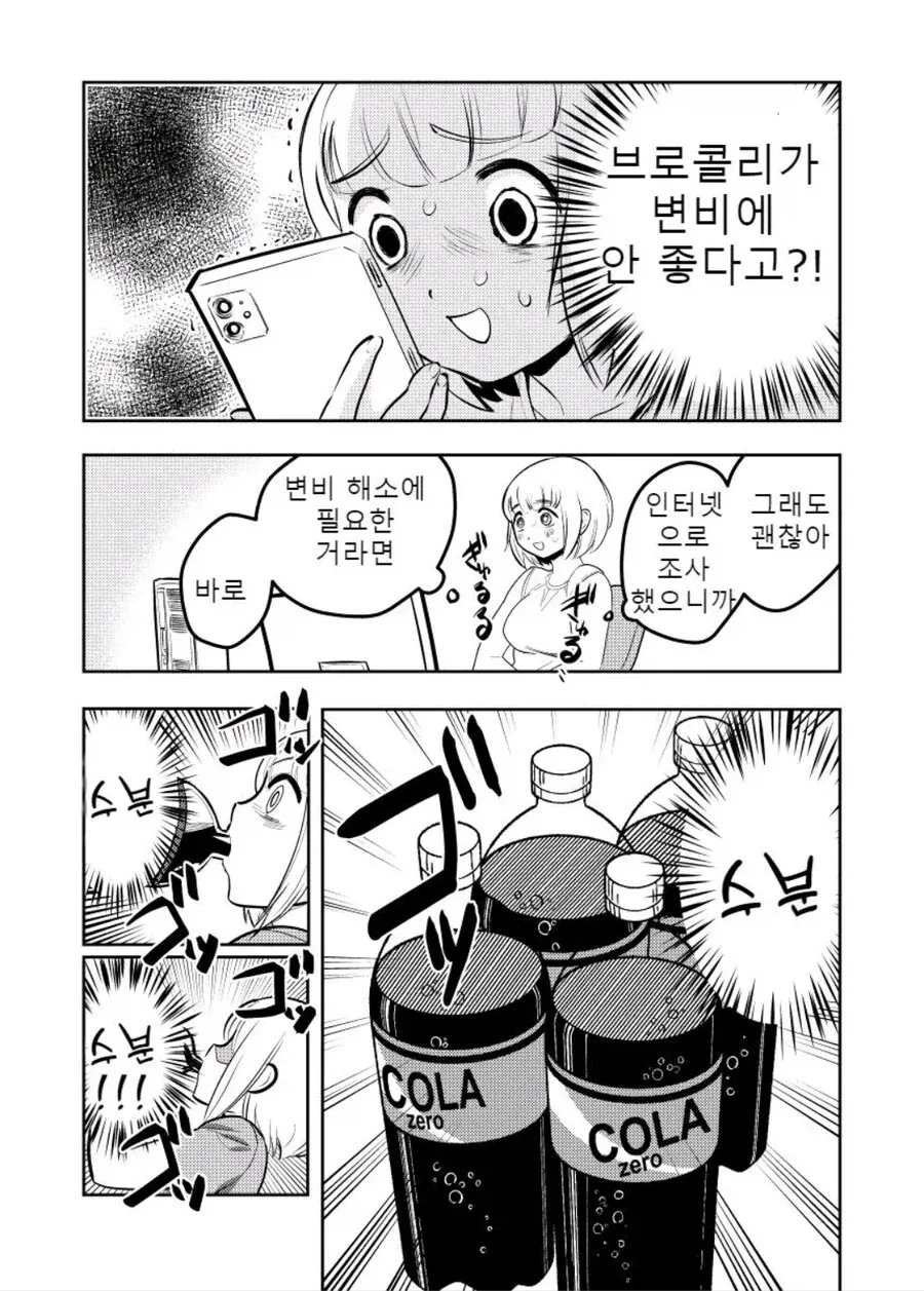 manga_76618816_5c32_005.webp