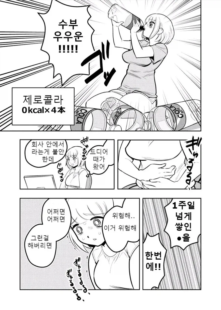 manga_76618816_5c32_006.webp